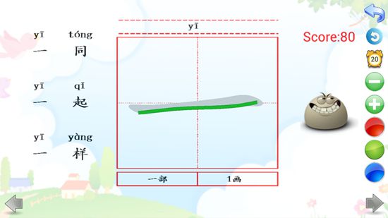 宝宝学写字
