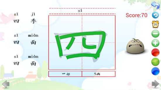 宝宝学写字