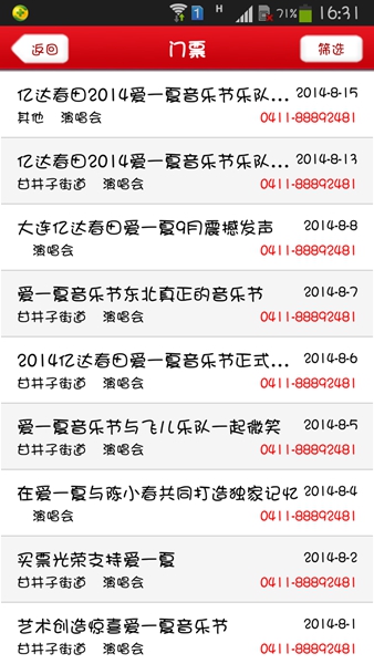 手递手