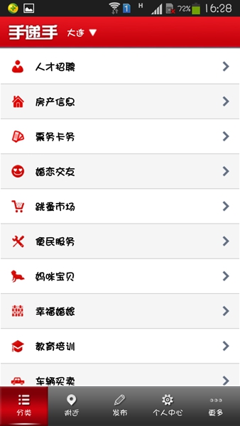 手递手