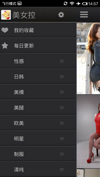 华声美女控