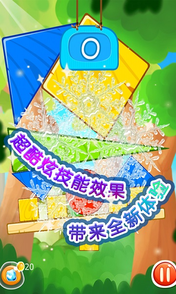 欢乐搭积木