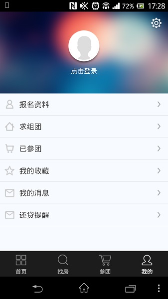看房