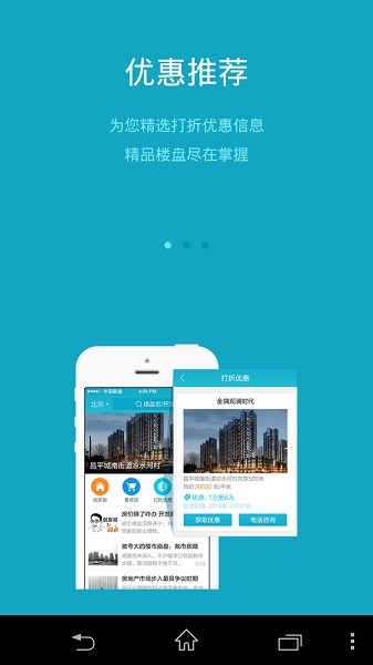 看房