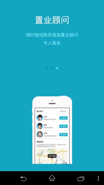 看房