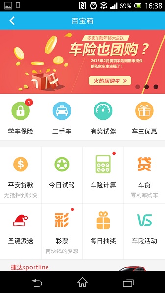驾考宝典