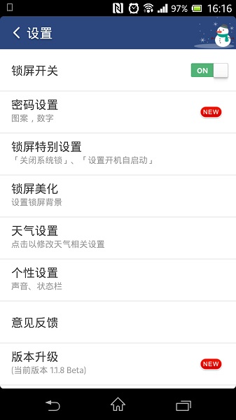 微锁屏