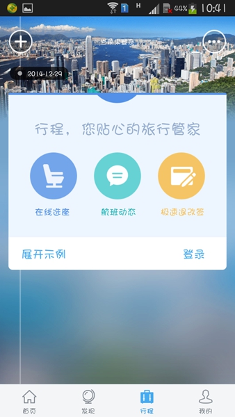 阿里旅行