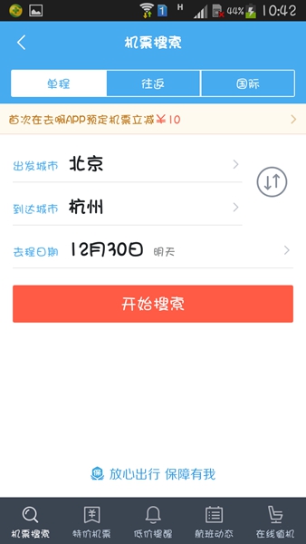 阿里旅行
