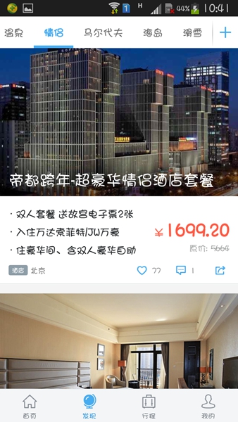 阿里旅行