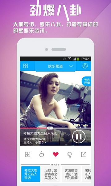 考拉FM电台