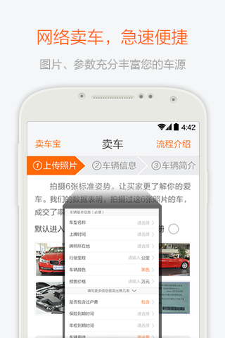 易车二手车