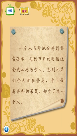 跟星猫学唐诗8
