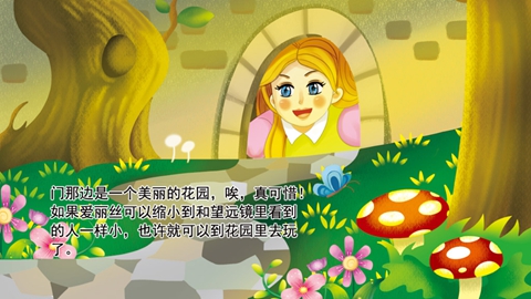 宝贝故事大全