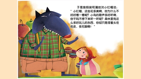 宝贝故事大全