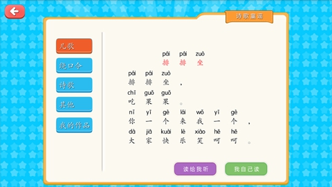 花朵也爱识字