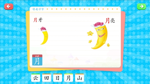 花朵也爱识字
