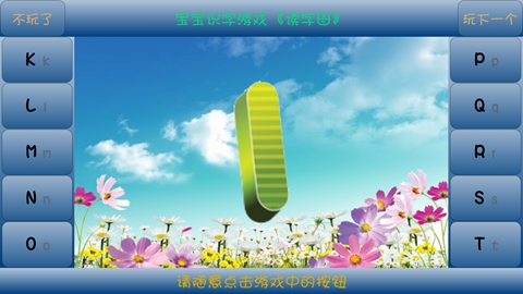 宝宝早教识字练习