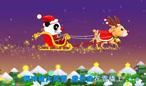 铃儿响叮当——宝宝巴士