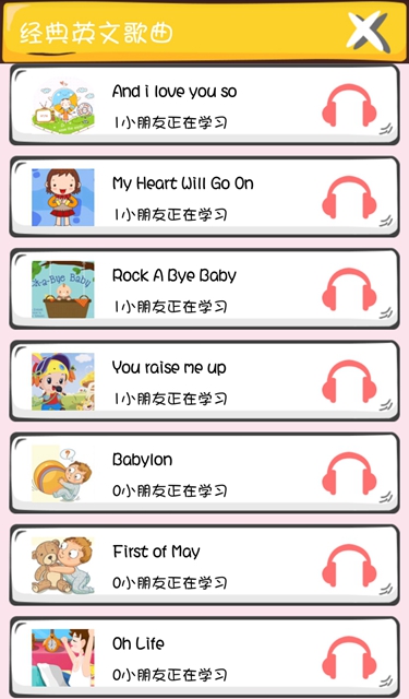 儿童应用手机客户端：小书包