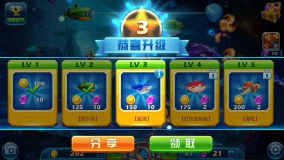 捕鱼小达人3