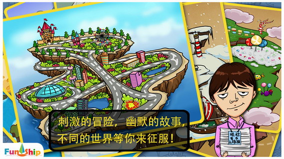 找你妹儿童版