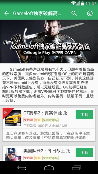 GG助手