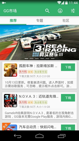 GG助手
