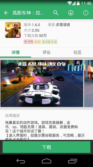 GG助手