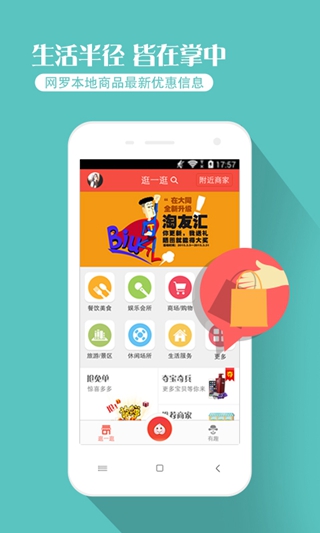 淘友汇