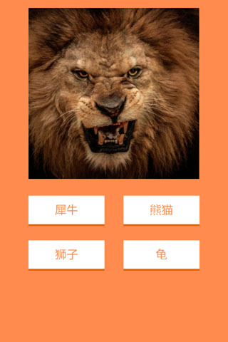 动物萌萌哒