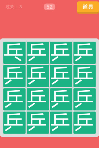 乒乒乓乓