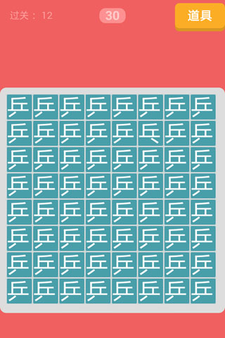 乒乒乓乓