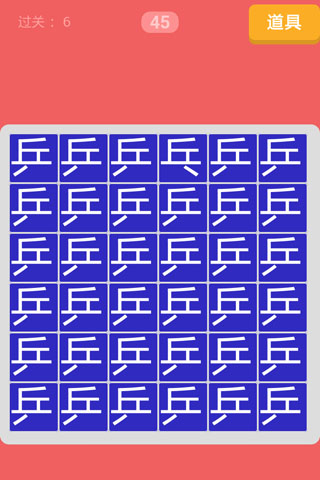 乒乒乓乓