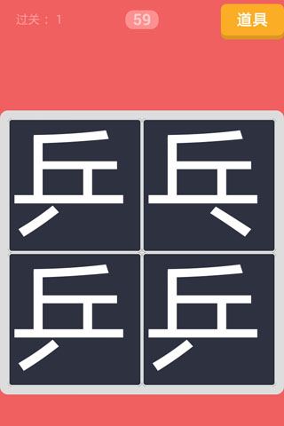 乒乒乓乓