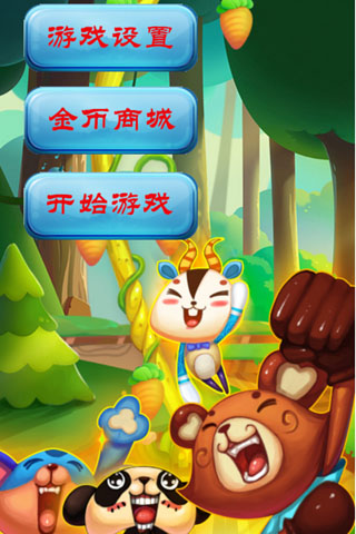 小怪迷城