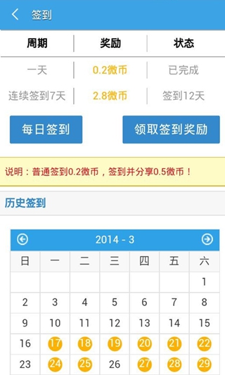 点指成金（手机赚钱）