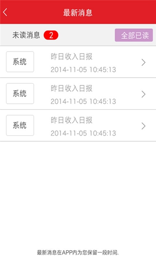 红包惠锁屏
