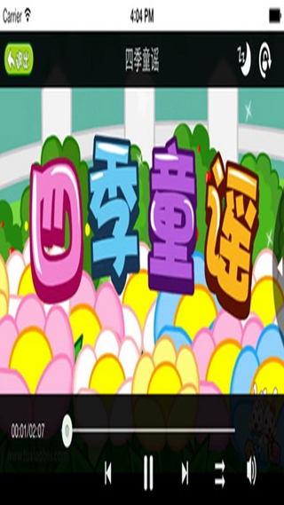 兔小贝儿歌