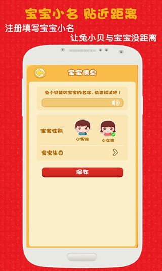 兔小贝
