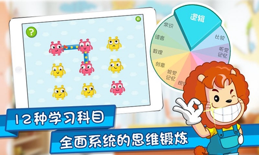 波比全脑小班