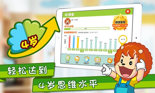 波比全脑小班
