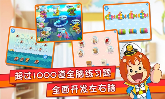 波比全脑中班