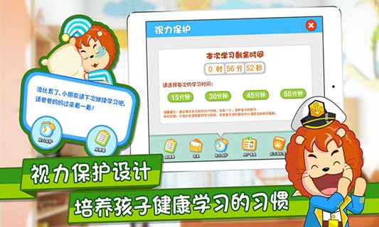 波比全脑中班