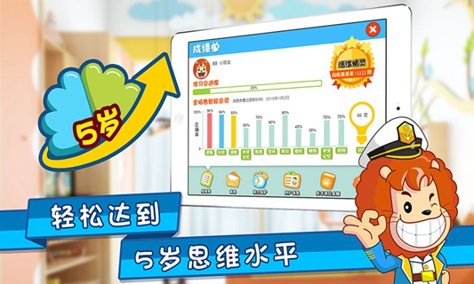 波比全脑大班