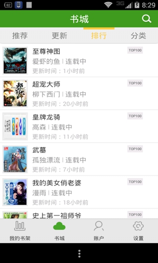 可爱读