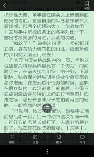 可爱读