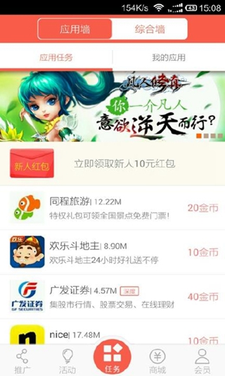 黄金指手机赚钱