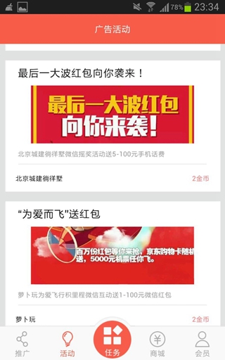 黄金指手机赚钱