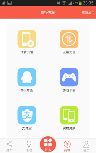 黄金指手机赚钱